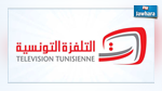 التلفزة التونسية تعلن عن مناظرة لإنتداب رئيس تحرير للأخبار