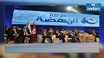 النهضة تعقد مؤتمرها أفريل المقبل