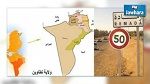 سفر 12 شخصا خلسة من رمادة إلى ليبيا 