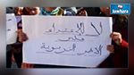 سوسة : موظفو التربية يحتجون لـ3 أيام 