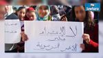 سوسة : معلمو  المدرسة الابتدائية بحي العوينة يحتجون بعد اعتداء جسيم على زميلتهم