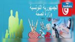 وزارة الصحة تدعو المواطنين للكف عن استعمال أحد المكملات الغذائية