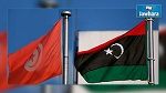 قيمة ديون المرضى الليبيين في تونس
