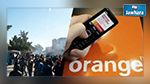 أرونج تمنح أهالي بن قردان شحنا ب 5 دنانير