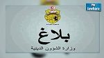 وزارة الشؤون الدينية تؤكد : الذي رفع أذان الفجر في بن قردان اليوم هو مؤذن العادة