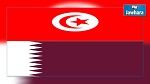 قطر تؤكد وقوفها إلى جانب تونس لمواجهة 