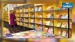صالون سوسة الدولي للكتاب بدءا من الغد 