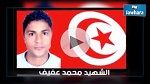 فيديو : شهداء المؤسسة الأمنية في عملية بن قردان