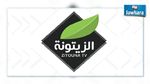 تقني قناة الزيتونة لم يختف