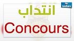 الشركة التونسيّة لصناعات التكرير تنتدب 20 عونا