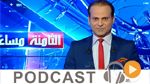 نبّار نيوز ليوم الأربعاء 16 مارس 2016