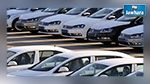 السيارات الشعبية : موعد انطلاق التسجيل والماركات المرخصة
