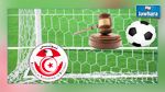  المحكمة الادارية تقرر ايقاف إجراء الجلسة العامة الانتخابية للجامعة التونسية لكرة القدم  
