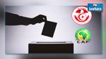  الجامعة التونسية لكرة القدم تعتزم تأجيل الجلسة العامة الانتخابية
