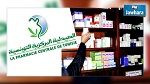 موظفو الصيدلية المركزية يتبرعون بيوم عمل لصندوق مكافحة الارهاب 
