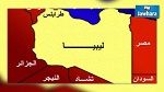 اجتماع لوزراء خارجية دول الجوار الليبي في تونس