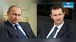 مكالمة هاتفية بين بوتين والأسد تثير الجدل!
