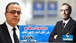 وزير أملاك الدولة و الشؤون العقارية حاتم العشي ضيف بوليتيكا ابتداء من 12:30