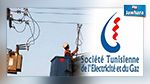 الستاغ : تشغيل خط كهربائي جديد بهذه المنطقة وتحذير للعموم