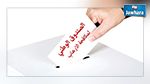 مفتي الجمهورية يدعو التونسيين للتبرع لصندوق مكافحة الإرهاب