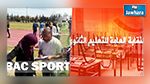 نقابة التعليم الثانوي تهدّد بمقاطعة 