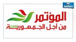 حزب المؤتمر : استعمال اسم الحزب أو شعاره دون إذن من الأمين العام يعدّ جريمة