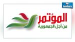 المؤتمر من أجل الجمهورية : انتخاب المكتب السياسي الجديد يوم 25 جويلية القادم