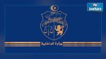 الداخلية : هذا ما تم العثور عليه بمنزل إرهابي ببنقردان  