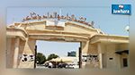 صفاقس : اكتشاف طريقة علاجية جديدة لإزالة آثار الندبات