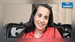 أمال الشاهد تغادر الهايكا