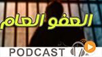  ماللخّر مع دليلة مصدَق ليوم الجمعة 1 أفريل 2016