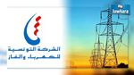 انقطاع التيار الكهربائي بسوسة الشمالية الأحد القادم
