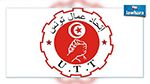 اتحاد عمال تونس يدعو إلى احترام التعددية النقابية وتطبيق قوانين الشغل