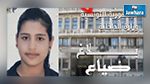 الداخلية تعلن عن ضياع طفلة 