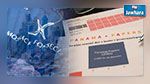 دول أوروبية تفتح تحقيقات بعد فضيحة 