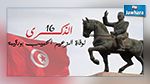اليوم..ذكرى وفاة الحبيب بورقيبة