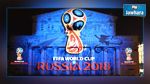تصفيات مونديال روسيا 2018 : 24 جوان القرعة و تصنيف إستثنائي لتحديد المستويات