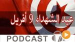 نشرة أخبار السابعة صباحا ليوم السبت 9 أفريل 2016