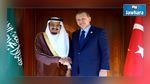 ملك السعودية يحط الرحال في أنقرة 