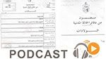 معرض الصحافة ليوم الإثنين 11 أفريل 2016