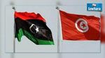  مؤسسات مالية تبحث اليوم بتونس الدعم الدولي لليبيا