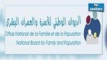 الديوان الوطني للأسرة ينفي شبهة فساد تتعلق بانتدابات 