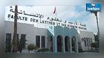  غلق كلية الآداب بالقيروان لـ 3 أيام 