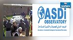 المرصد الدولي للجمعيات : تضييق كبير على الجمعيات في تونس 