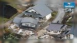 18 قتيلا في زلزال جديد يضرب اليابان
