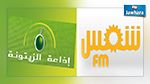  الهايكا تطالب بالإسراع في حسم ملفات الإذاعات المصادرة