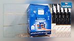 حاوية لجمع الملابس القديمة لفائدة المحتاجين والفقراء
