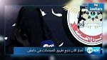 قوات الردع الليبية تلقي القبض على الشقيقتين الشيخاوي