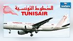 الخطوط التونسية : تخفيضات على أكثر من 30 وجهة