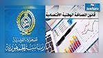رئاسة الجمهورية : ليس هناك نية لسحب قانون المصالحة أو التراجع عنه